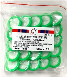 一次性濾器(25mm，0.22um，有機(jī)系，尼龍膜)